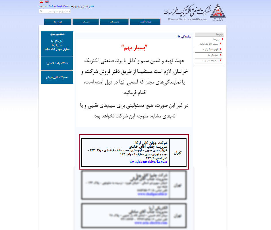 نماینده اول برند خراسان افشار نژاد